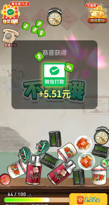 岁月淘金