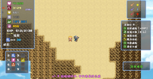 魔塔勇者魔法师篇游戏