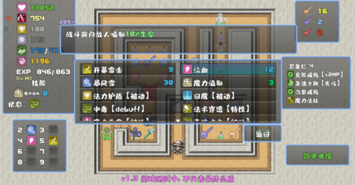 魔塔勇者魔法师篇游戏