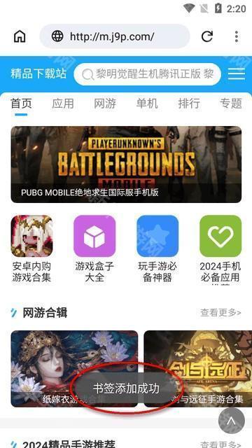 看看浏览器app最新版