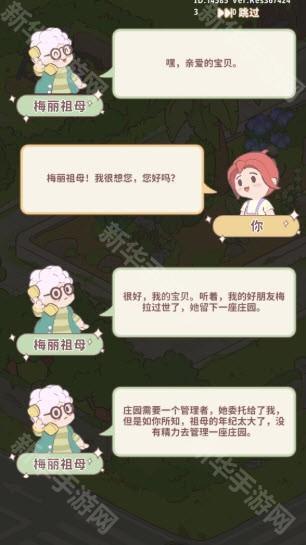 喵呜庄园