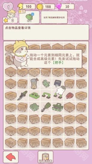 喵呜庄园