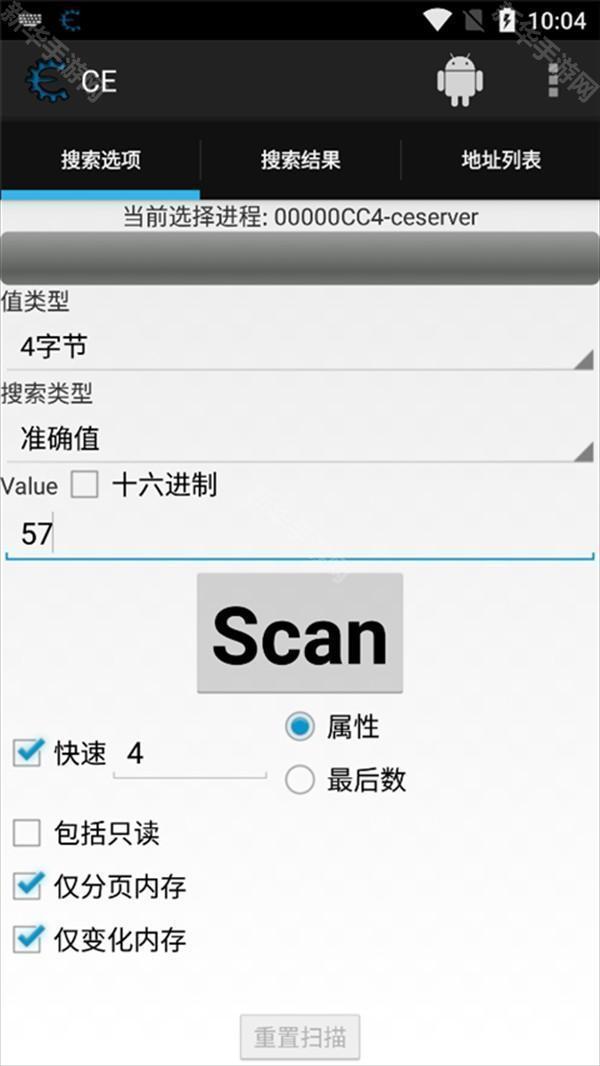 ce修改器中文版