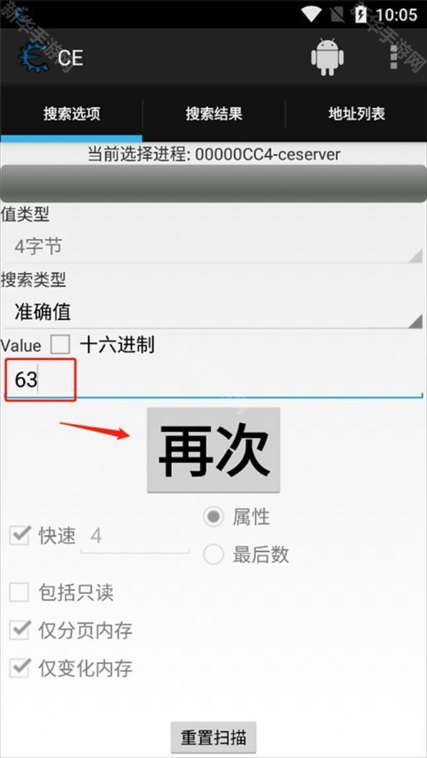 ce修改器中文版