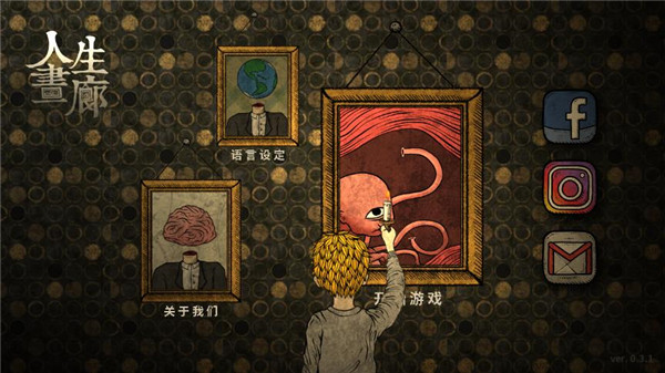 人生画廊免费版