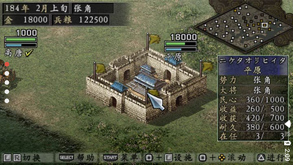 三国志9安卓版中文版