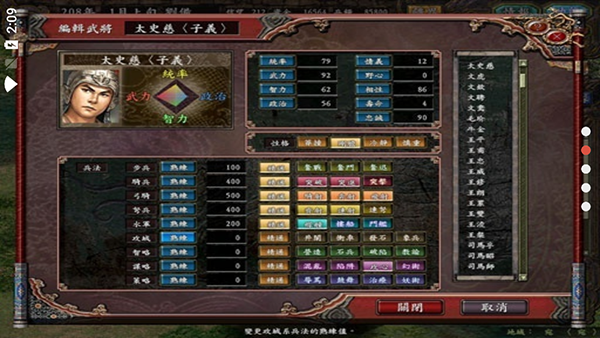 三国志9安卓版中文版