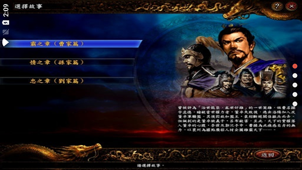 三国志9安卓版中文版