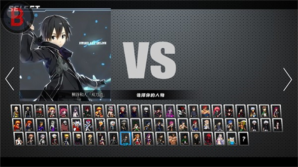 bvn全明星大乱斗