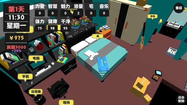 属性与生活最新版