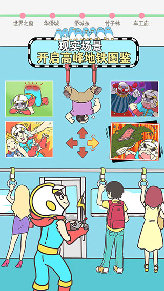 地铁上抢座是绝对不可能的