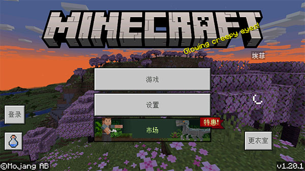 我的世界5D皮肤包