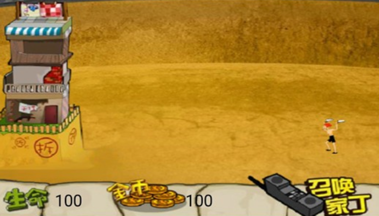 钉子户大战拆迁队