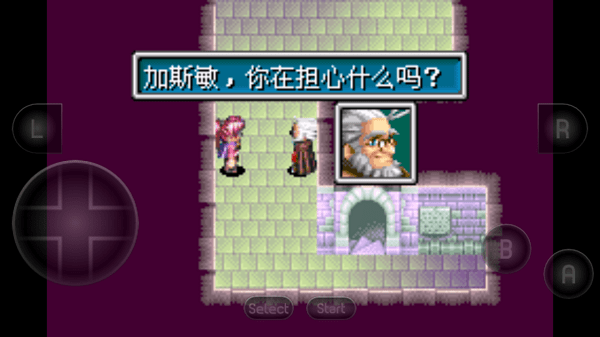 黄金太阳2截图1