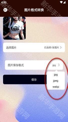 jpg转换工具