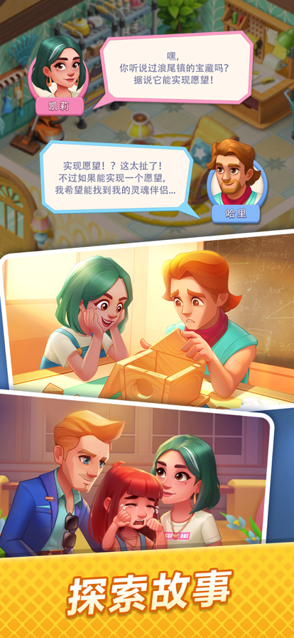 浪漫餐厅游戏免广告版