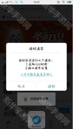 叉叉助手安卓版