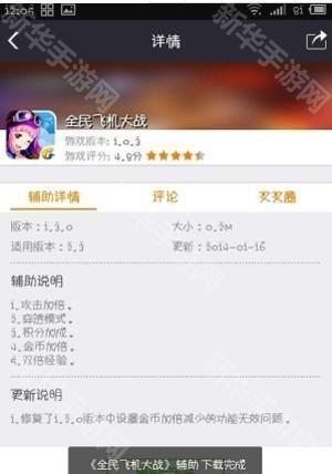 叉叉助手安卓版