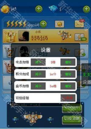 叉叉助手安卓版