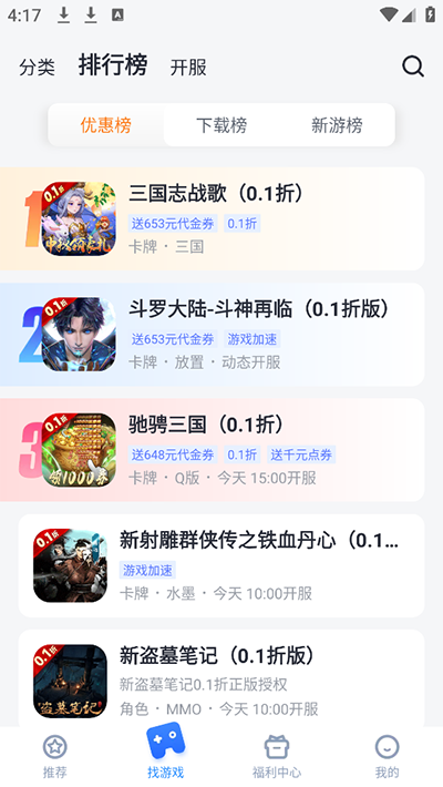 叉叉助手ios免越狱版