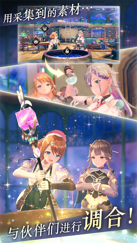 蕾斯莱莉娅娜的炼金工房中文版