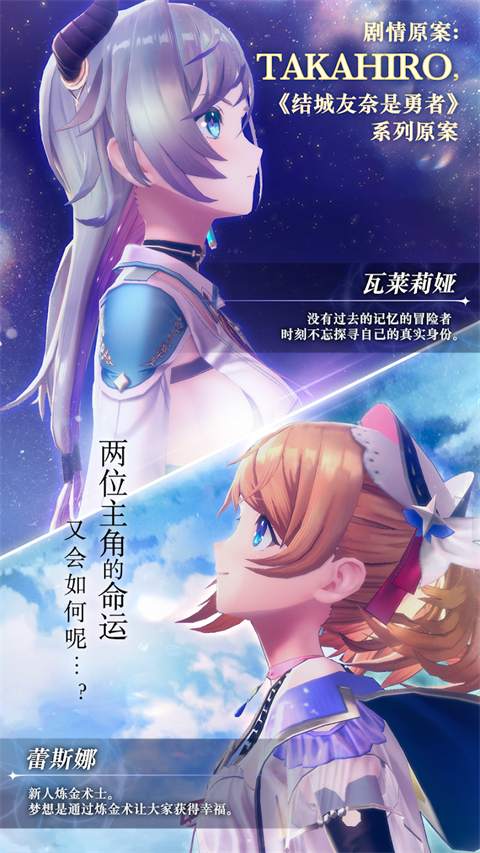 蕾斯莱莉娅娜的炼金工房中文版