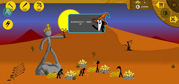 火柴人战争遗产召唤版伊纳莫塔