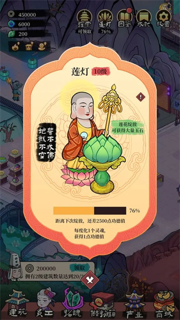 客官来碗汤截图2