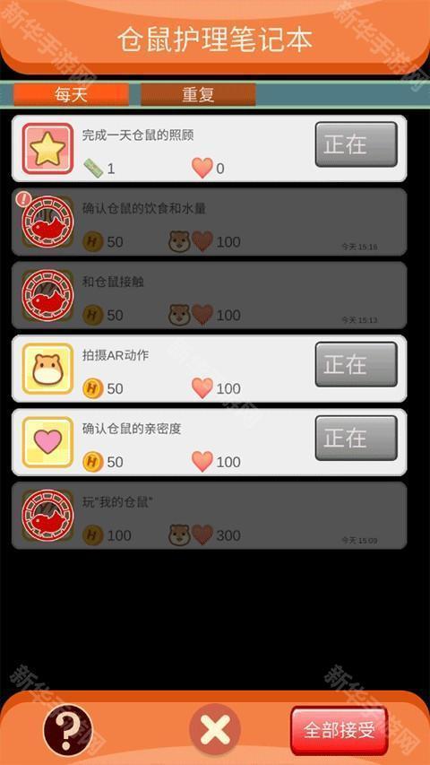 我的仓鼠中文版