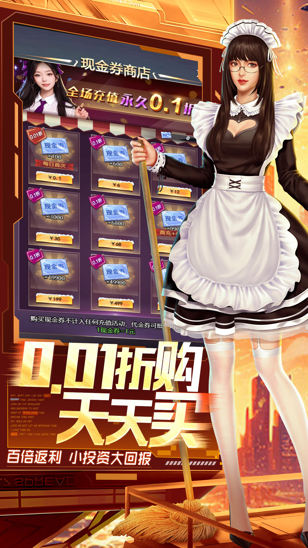 梦幻经理人0.1折