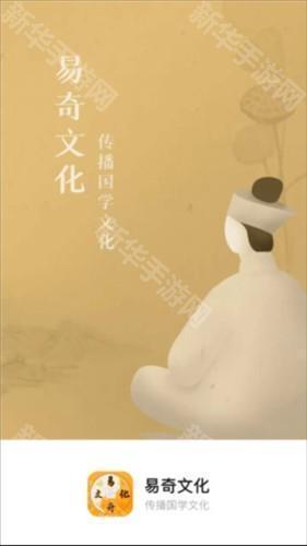 易奇文化2