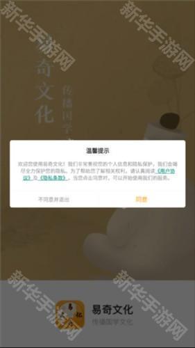 易奇文化3