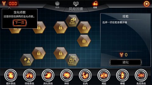 生化公司救赎中文版