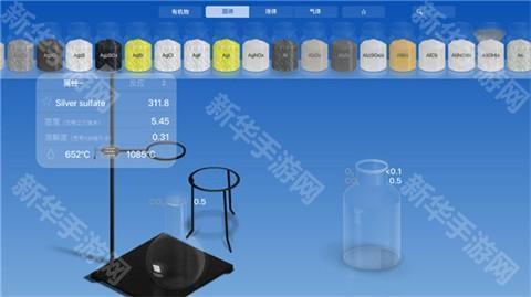 虚拟化学实验室