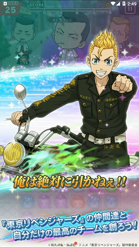 东京复仇者拼图复仇最新版