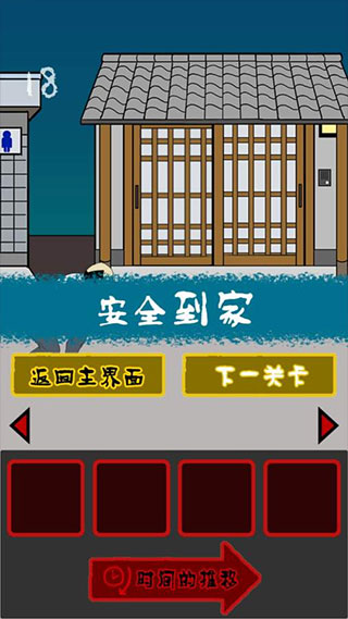 当心背后