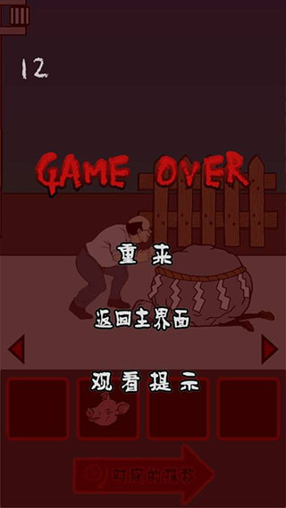 当心背后