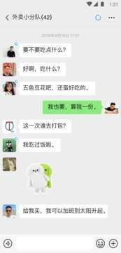 微信共存版