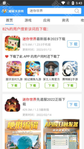 蜻蜓手游网