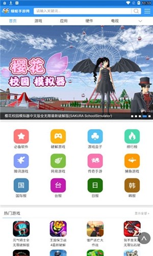 蜻蜓手游网手机版