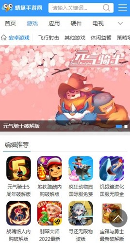 蜻蜓手游网手机版