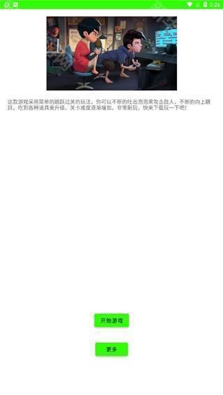 怀旧模拟器