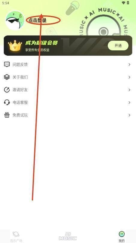 AI写歌唱作助手