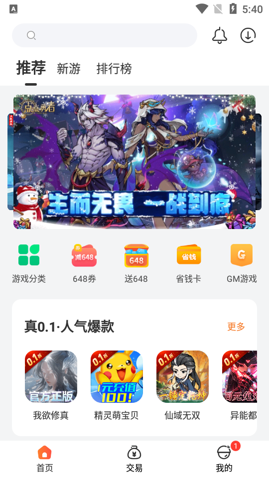 643游戏盒子最新版