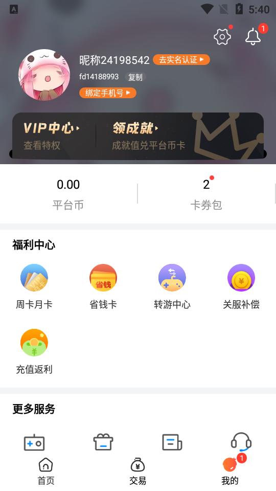 643游戏盒子最新版