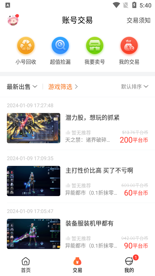 643游戏盒子最新版
