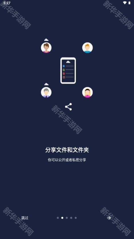 ownCloud手机版