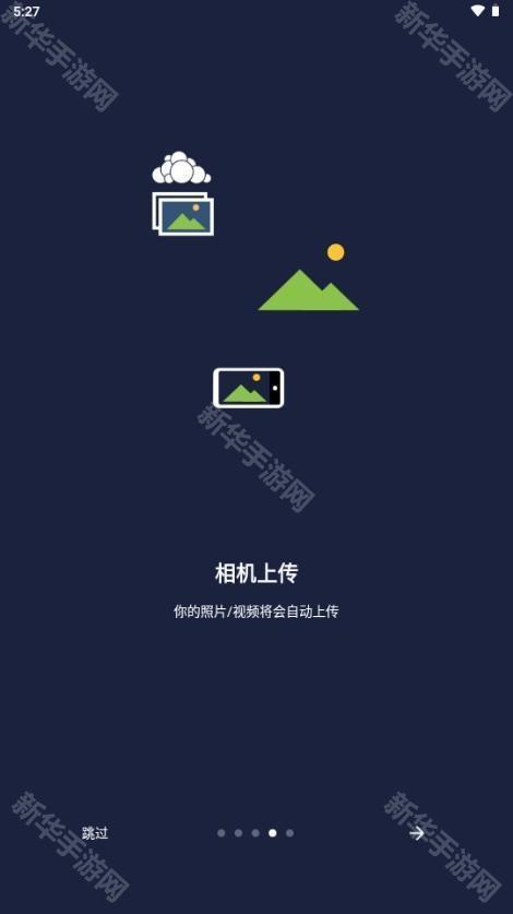 ownCloud手机版
