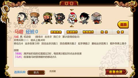 过关攒将