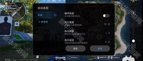 使用方法介绍截图5